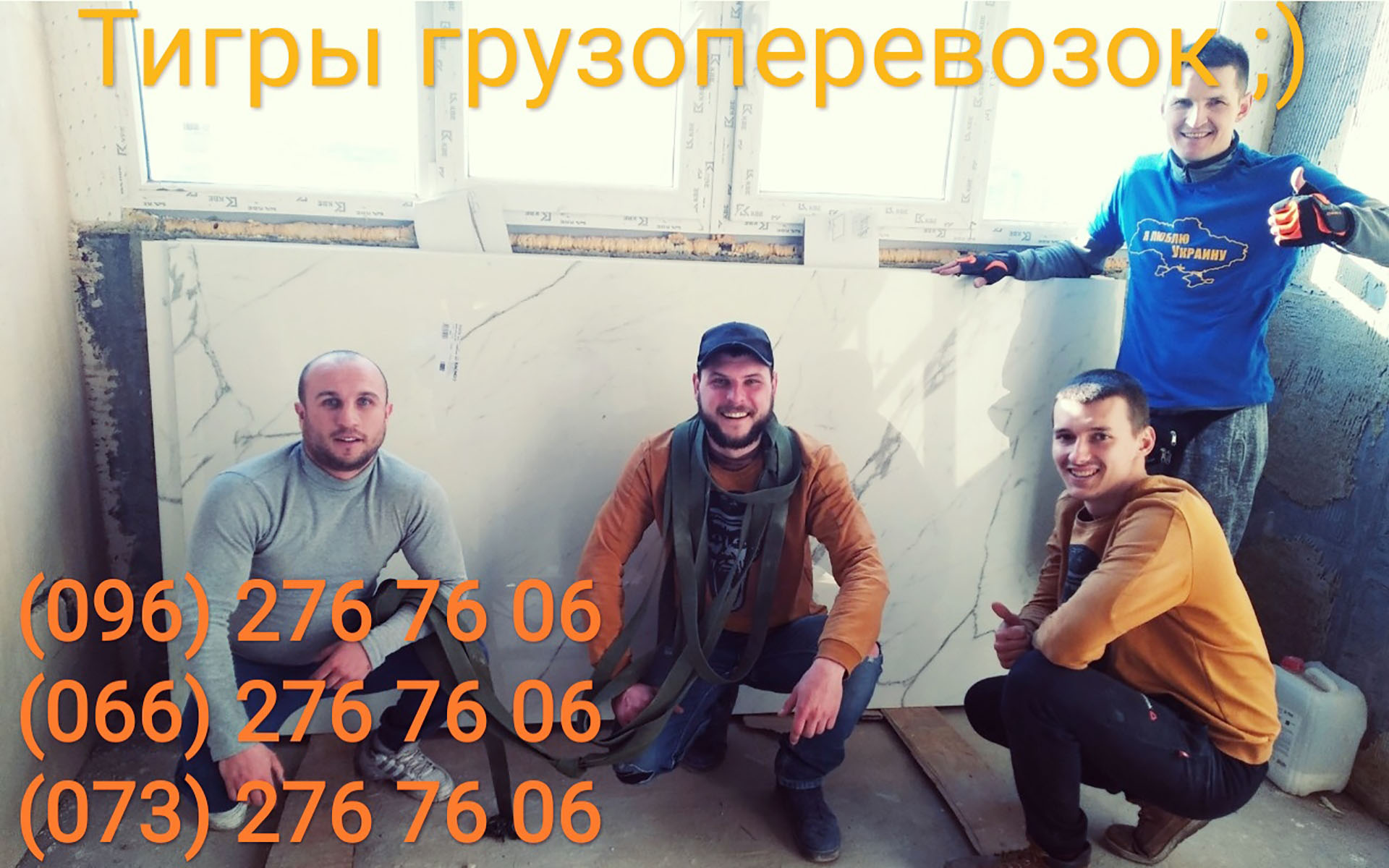 Грузоперевозки в Киеве